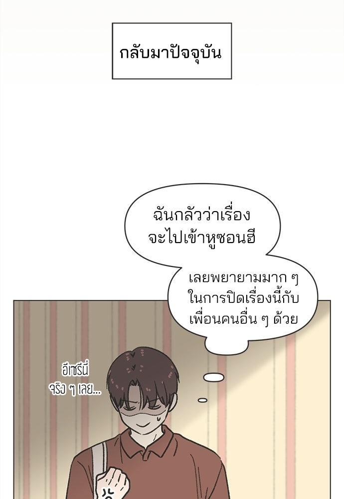 รักใส ๆ หัวใจหลากฤดู - หน้า 11