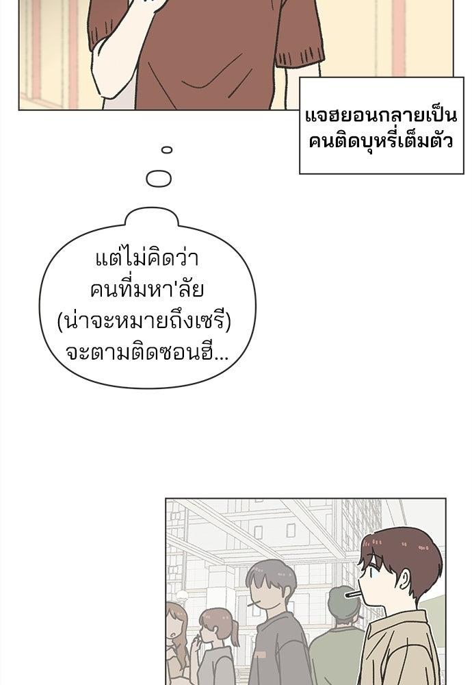 รักใส ๆ หัวใจหลากฤดู - หน้า 12