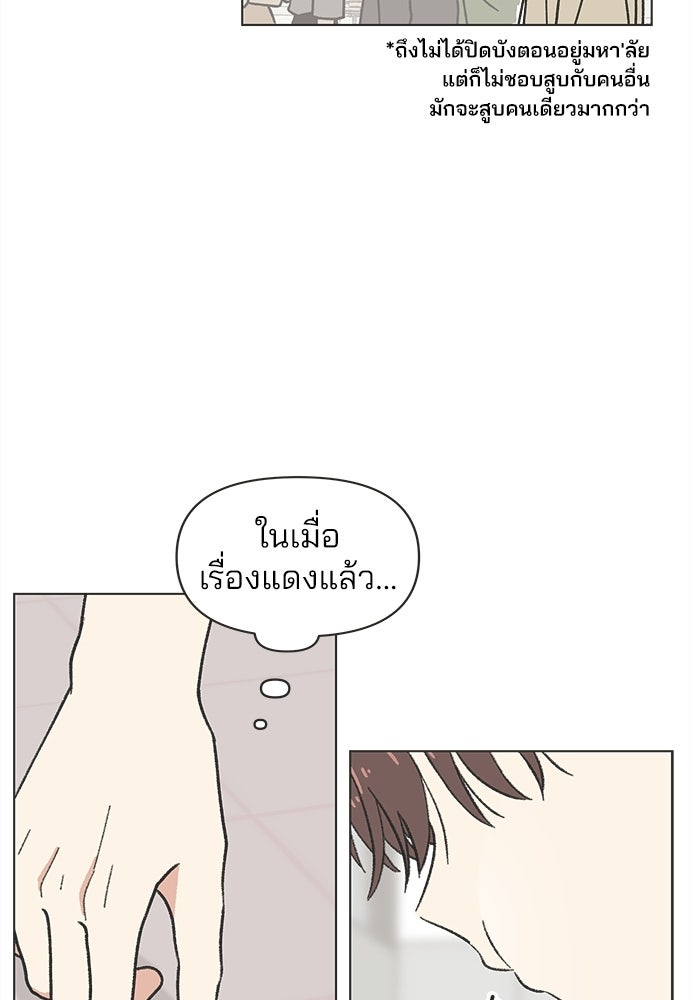 รักใส ๆ หัวใจหลากฤดู - หน้า 13
