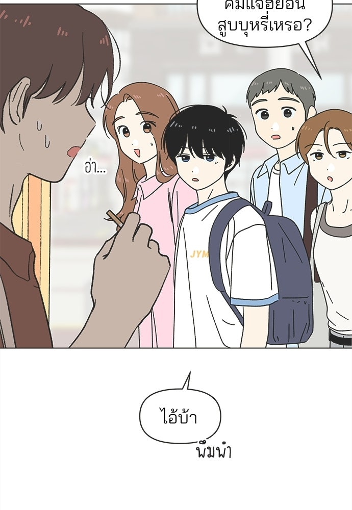 รักใส ๆ หัวใจหลากฤดู - หน้า 16