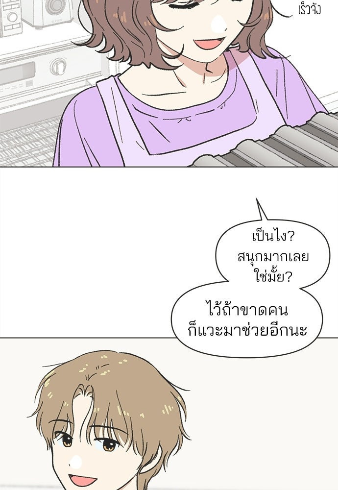 รักใส ๆ หัวใจหลากฤดู - หน้า 20