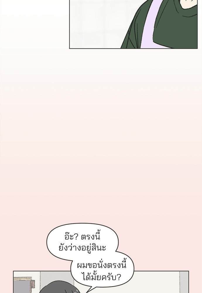 รักใส ๆ หัวใจหลากฤดู - หน้า 27