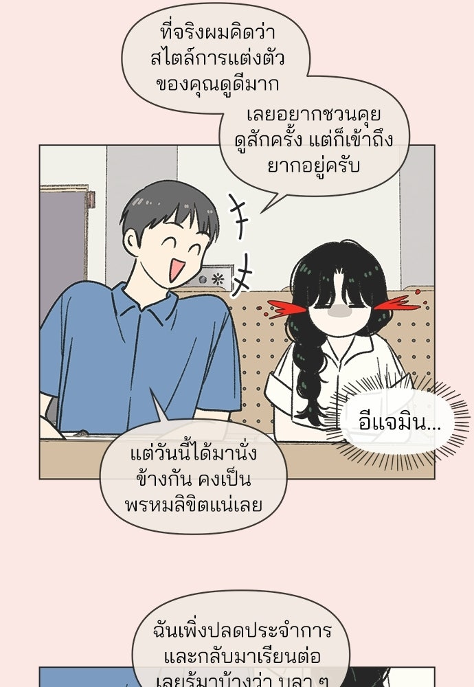 รักใส ๆ หัวใจหลากฤดู - หน้า 31