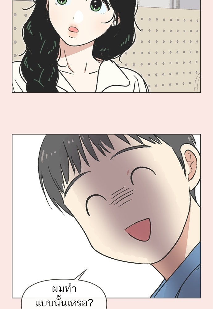 รักใส ๆ หัวใจหลากฤดู - หน้า 33