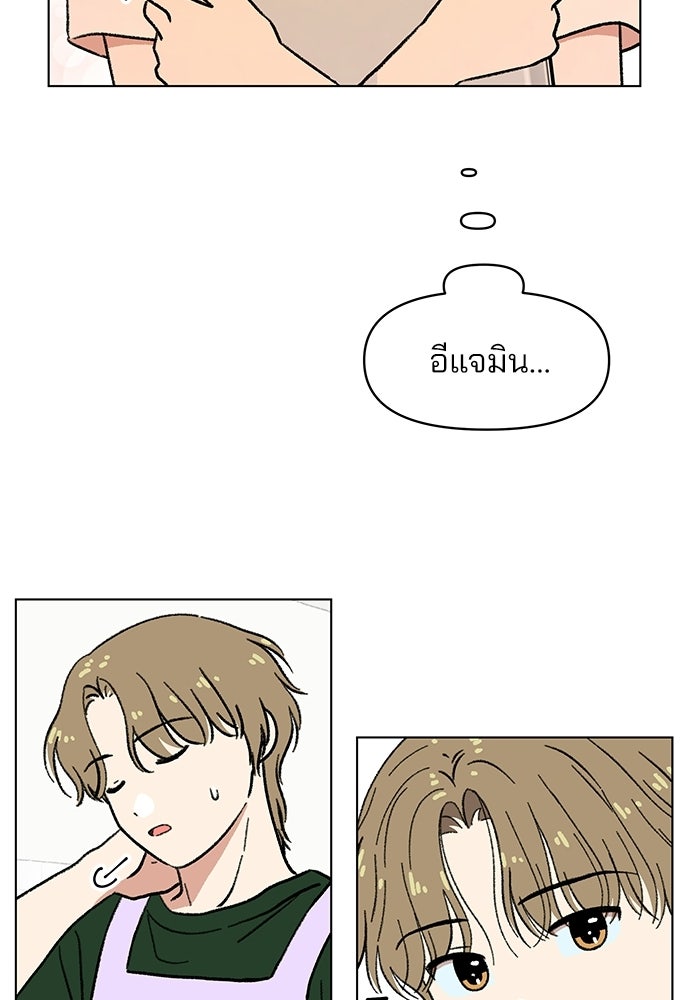 รักใส ๆ หัวใจหลากฤดู - หน้า 38