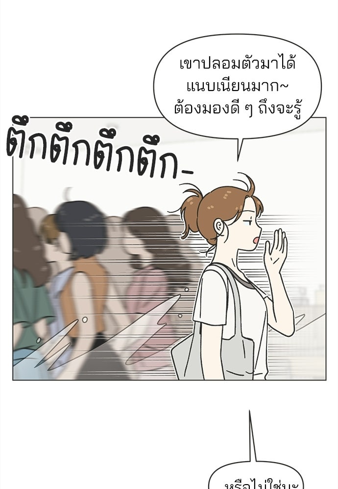 รักใส ๆ หัวใจหลากฤดู - หน้า 44