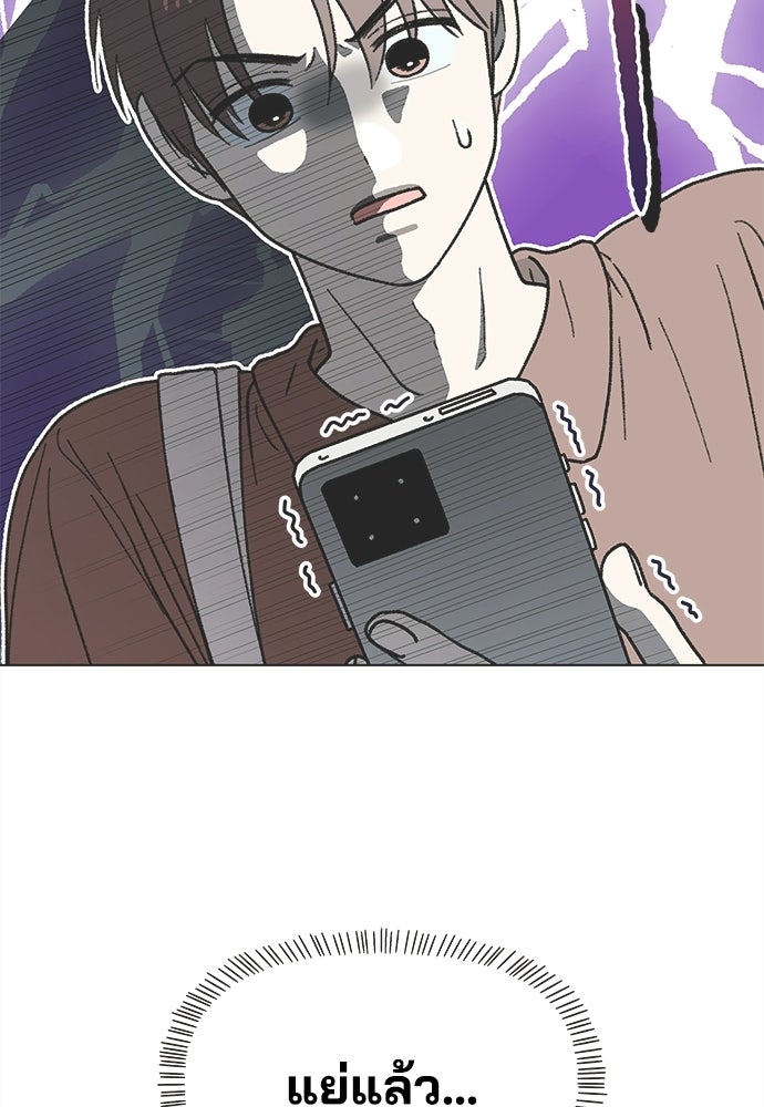 รักใส ๆ หัวใจหลากฤดู - หน้า 5