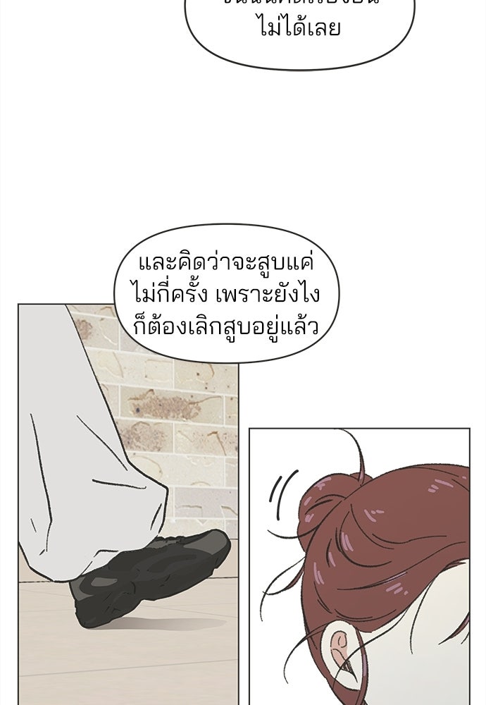 รักใส ๆ หัวใจหลากฤดู - หน้า 71