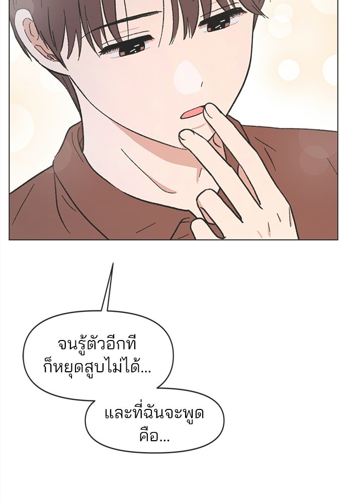 รักใส ๆ หัวใจหลากฤดู - หน้า 73