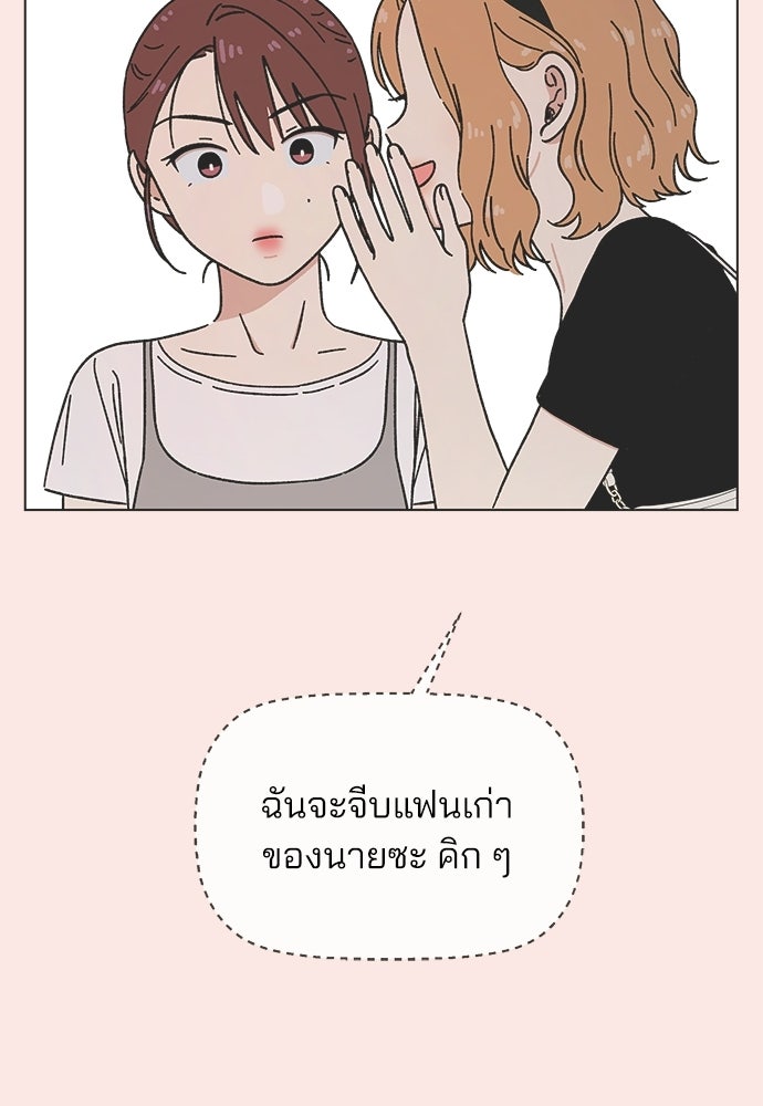 รักใส ๆ หัวใจหลากฤดู - หน้า 26