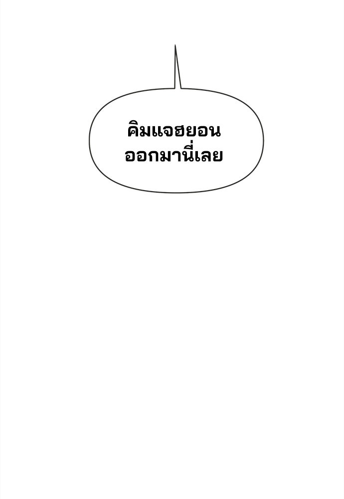 รักใส ๆ หัวใจหลากฤดู - หน้า 5