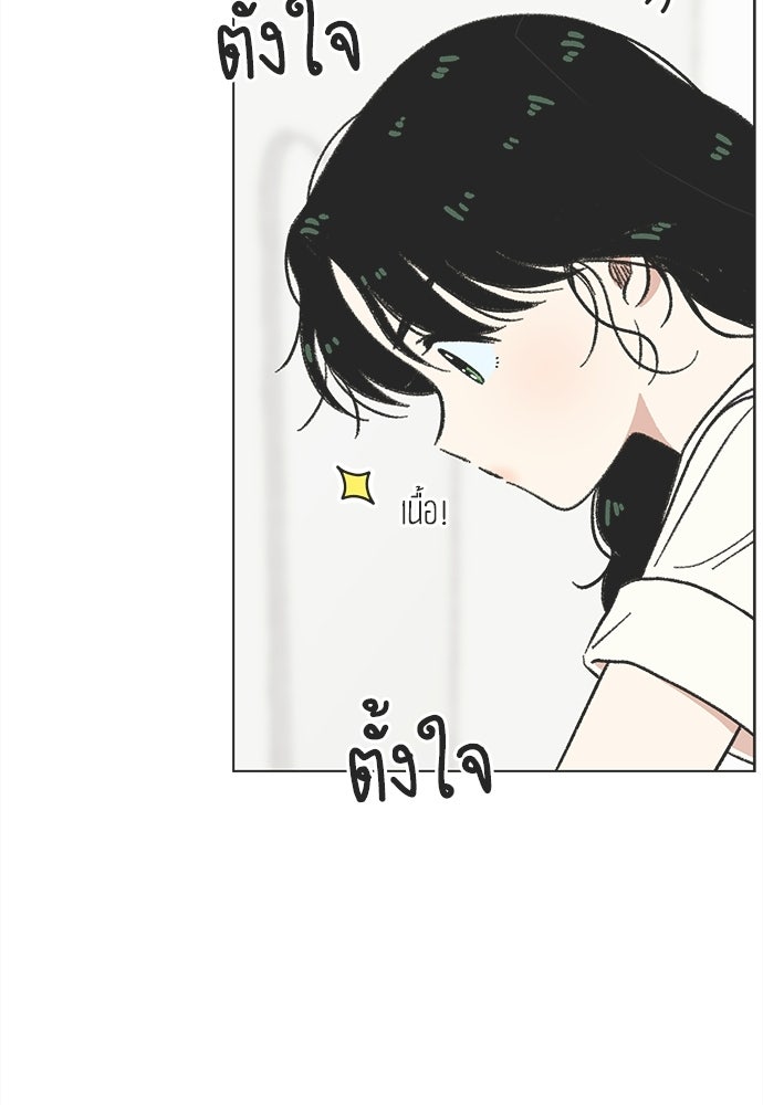 รักใส ๆ หัวใจหลากฤดู - หน้า 50