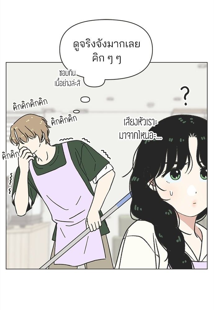 รักใส ๆ หัวใจหลากฤดู - หน้า 51