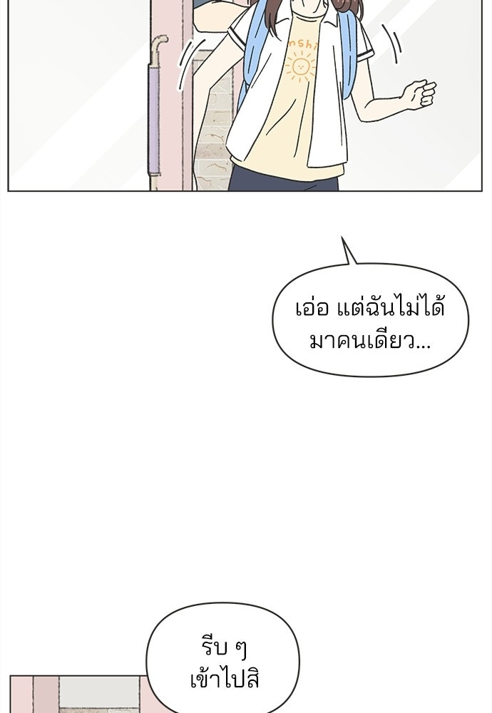 รักใส ๆ หัวใจหลากฤดู - หน้า 74