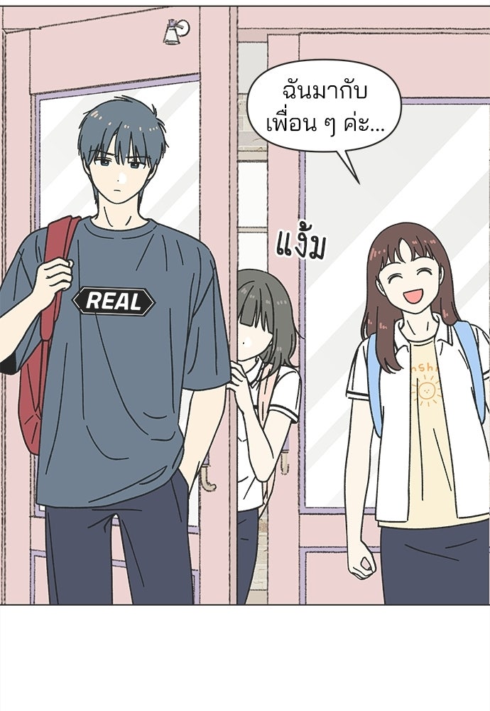 รักใส ๆ หัวใจหลากฤดู - หน้า 80