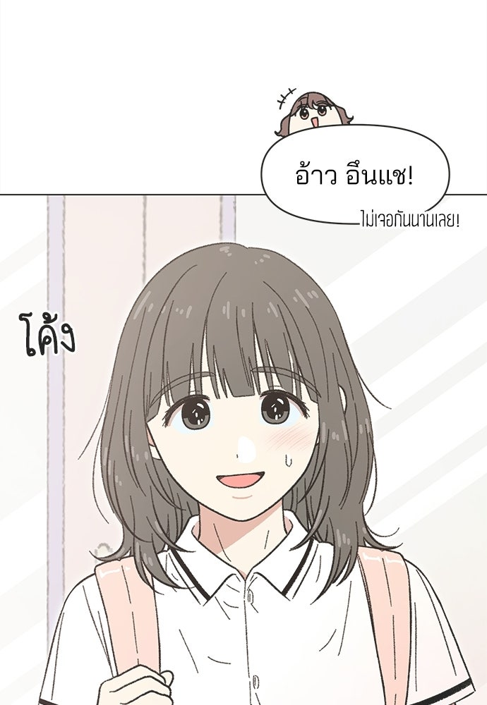 รักใส ๆ หัวใจหลากฤดู - หน้า 81