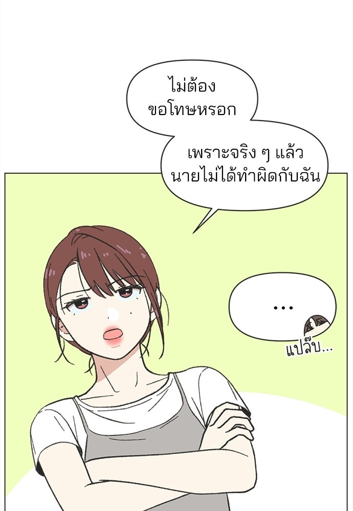 รักใส ๆ หัวใจหลากฤดู - หน้า 9