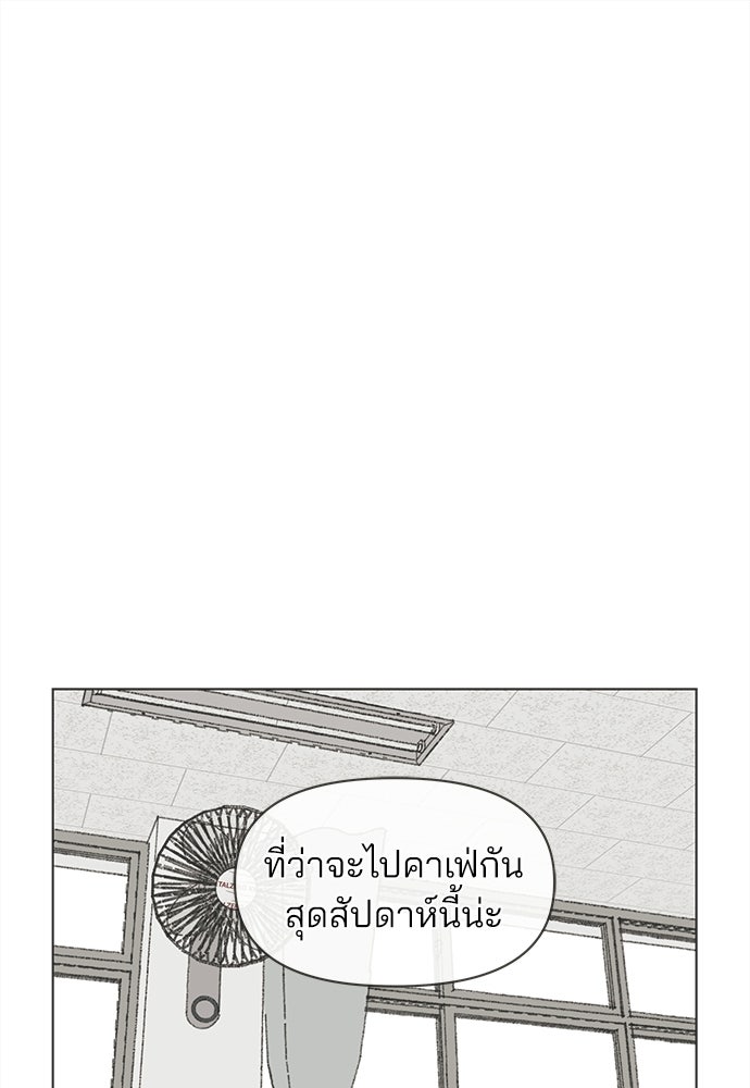 รักใส ๆ หัวใจหลากฤดู - หน้า 1