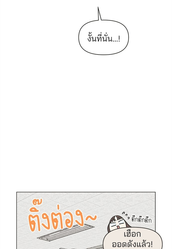 รักใส ๆ หัวใจหลากฤดู - หน้า 10