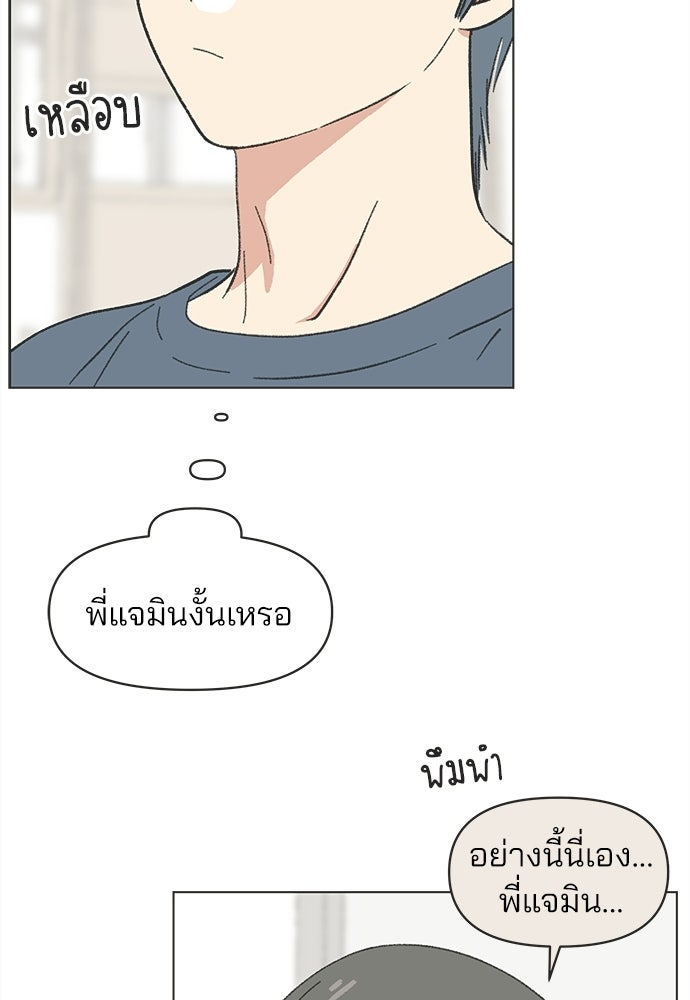 รักใส ๆ หัวใจหลากฤดู - หน้า 12