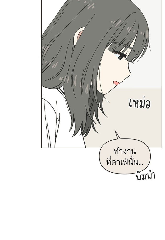 รักใส ๆ หัวใจหลากฤดู - หน้า 13