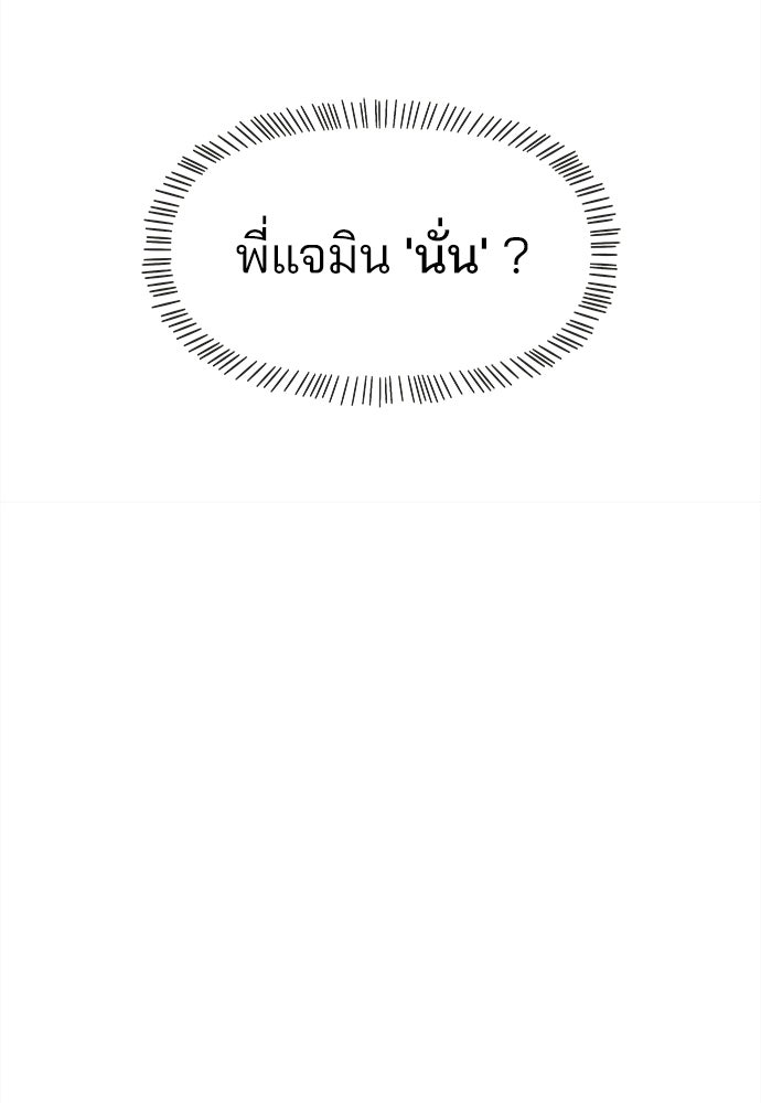 รักใส ๆ หัวใจหลากฤดู - หน้า 14