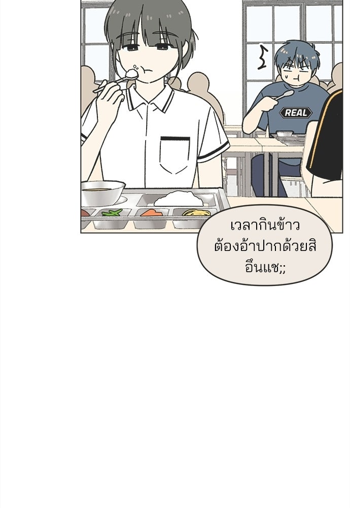 รักใส ๆ หัวใจหลากฤดู - หน้า 17