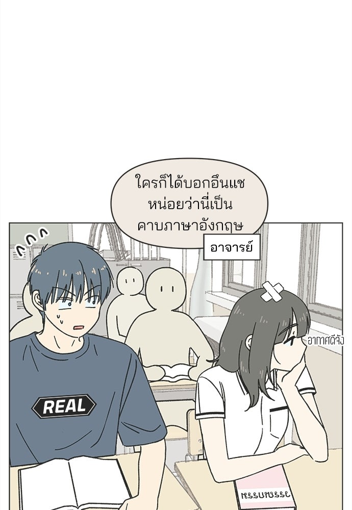รักใส ๆ หัวใจหลากฤดู - หน้า 19