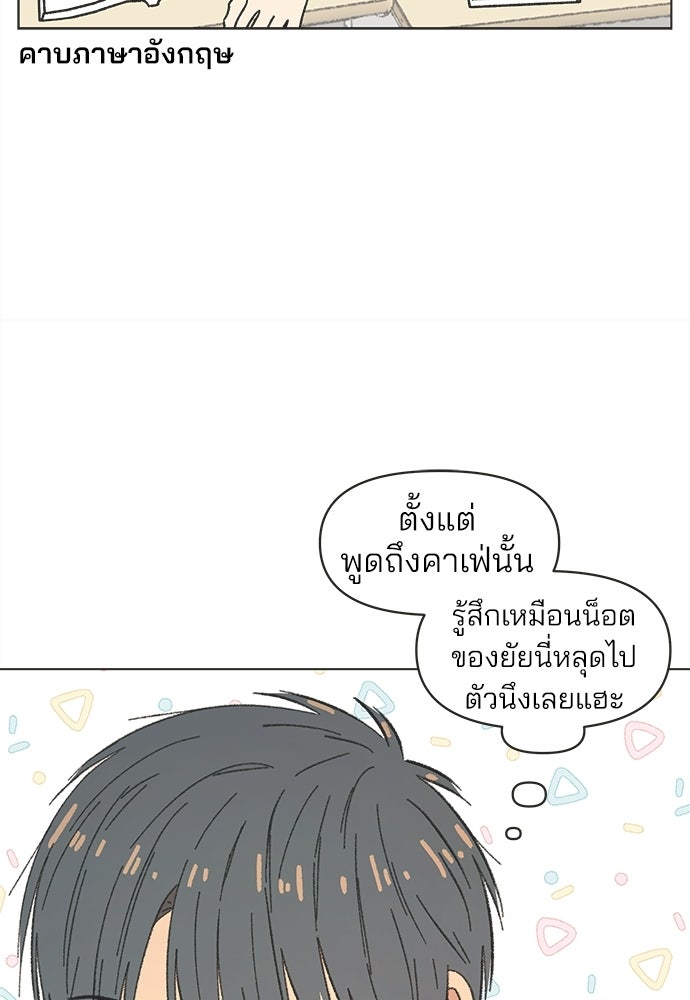 รักใส ๆ หัวใจหลากฤดู - หน้า 20