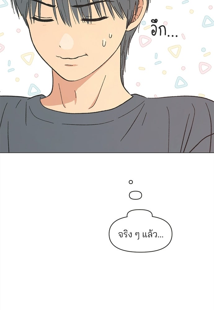 รักใส ๆ หัวใจหลากฤดู - หน้า 21