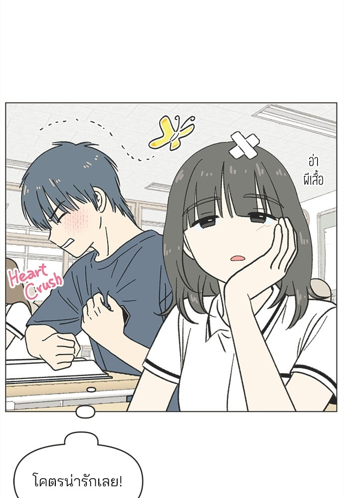 รักใส ๆ หัวใจหลากฤดู - หน้า 22
