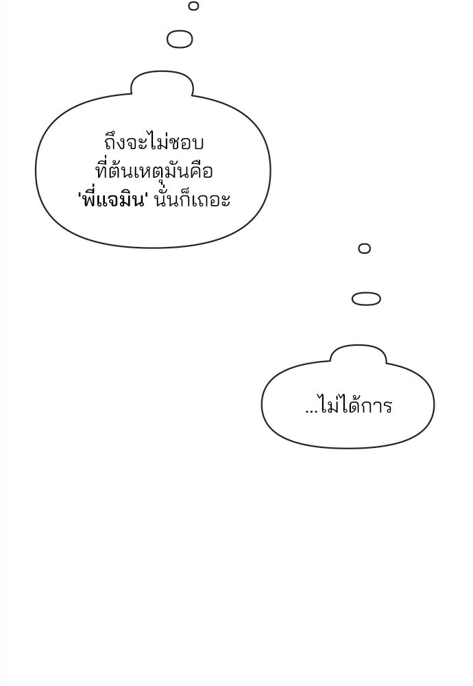 รักใส ๆ หัวใจหลากฤดู - หน้า 24