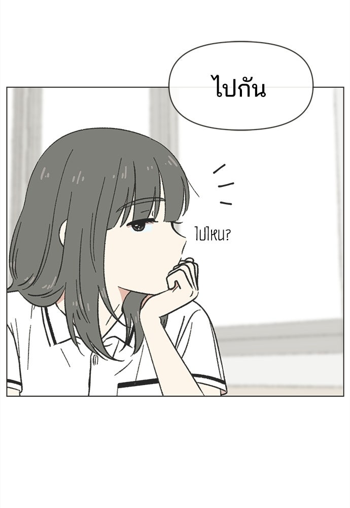 รักใส ๆ หัวใจหลากฤดู - หน้า 25