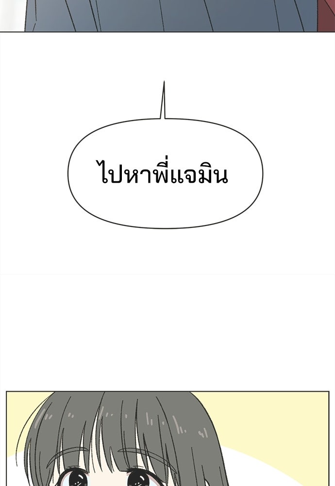 รักใส ๆ หัวใจหลากฤดู - หน้า 27