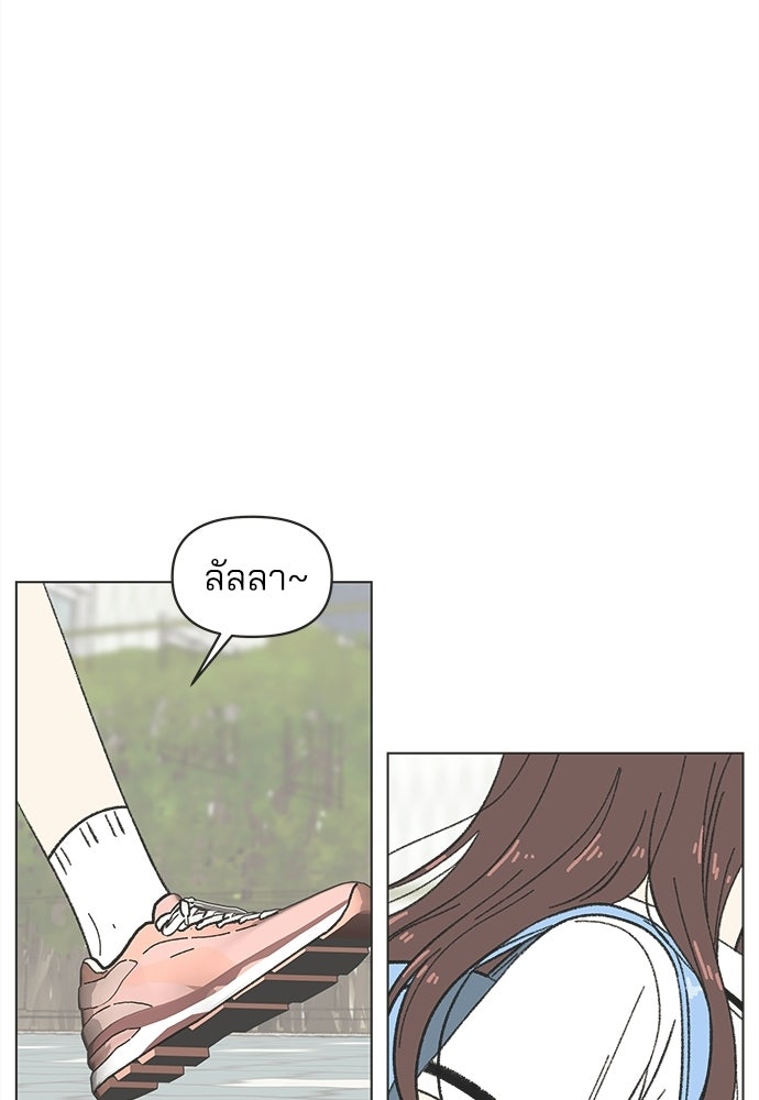 รักใส ๆ หัวใจหลากฤดู - หน้า 29