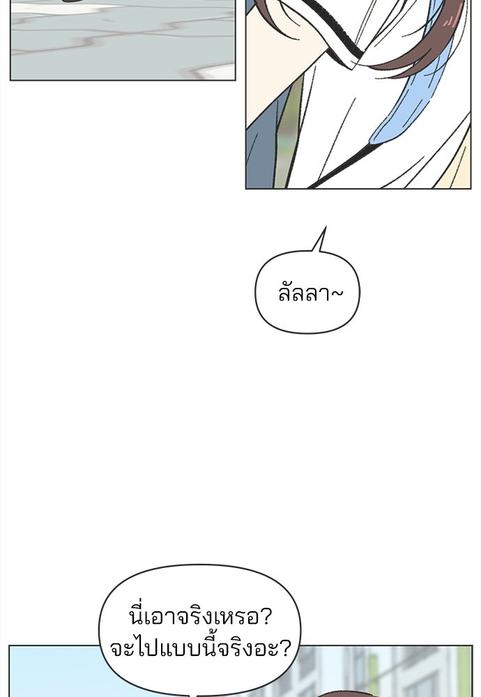 รักใส ๆ หัวใจหลากฤดู - หน้า 30