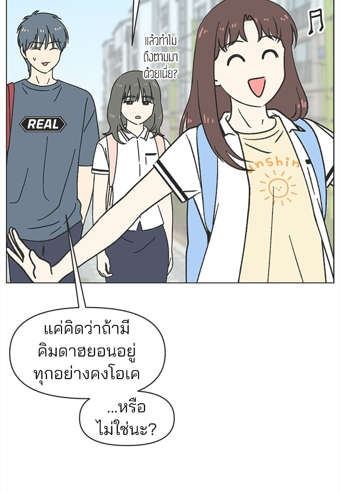 รักใส ๆ หัวใจหลากฤดู - หน้า 31