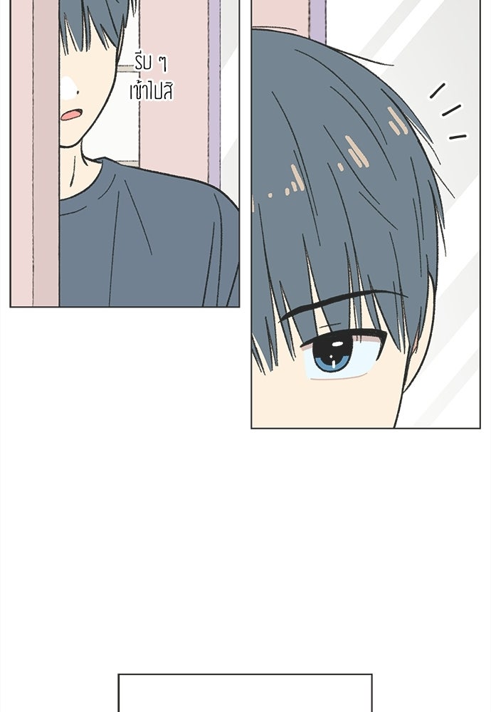 รักใส ๆ หัวใจหลากฤดู - หน้า 33