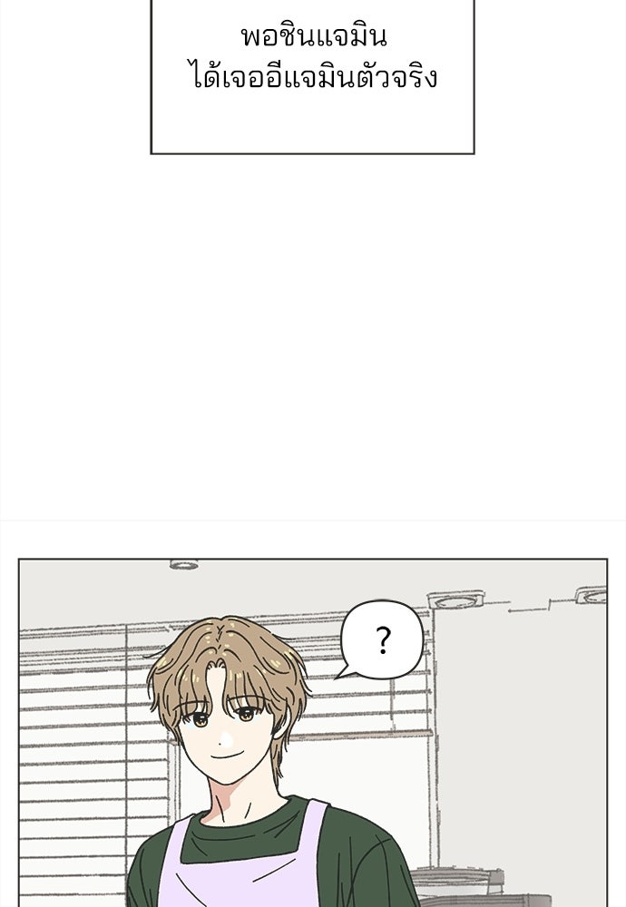 รักใส ๆ หัวใจหลากฤดู - หน้า 34