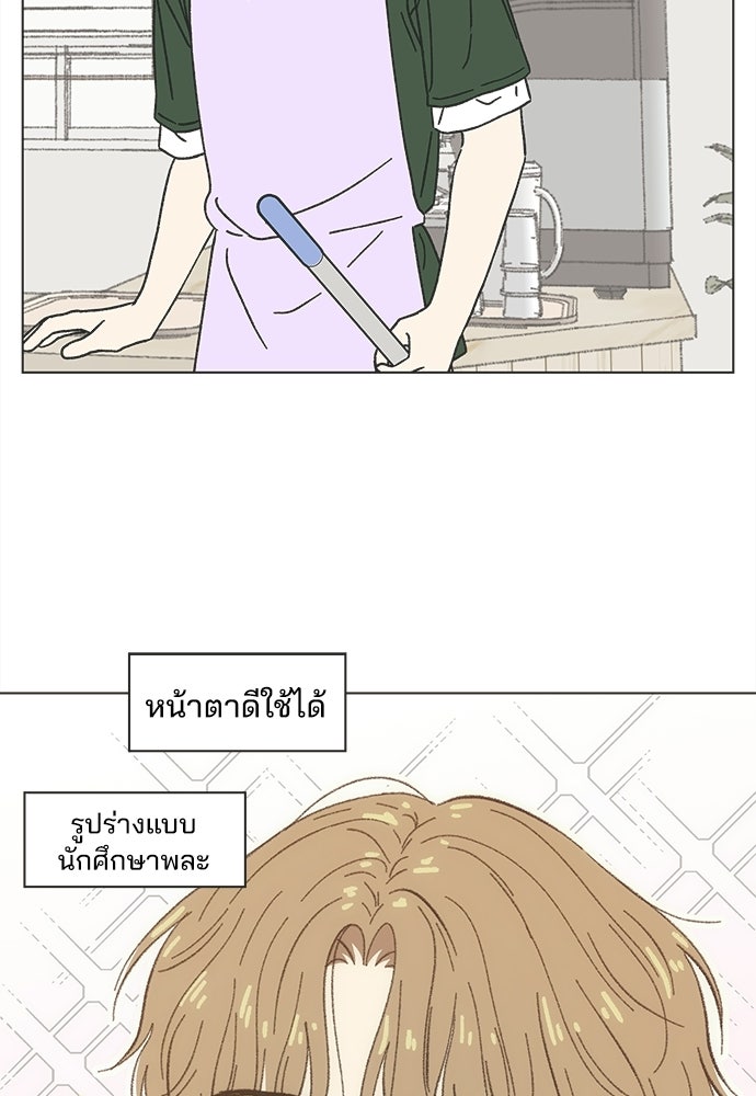 รักใส ๆ หัวใจหลากฤดู - หน้า 35