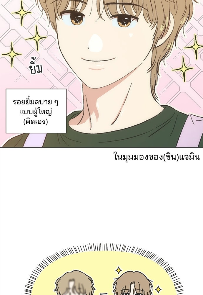 รักใส ๆ หัวใจหลากฤดู - หน้า 36