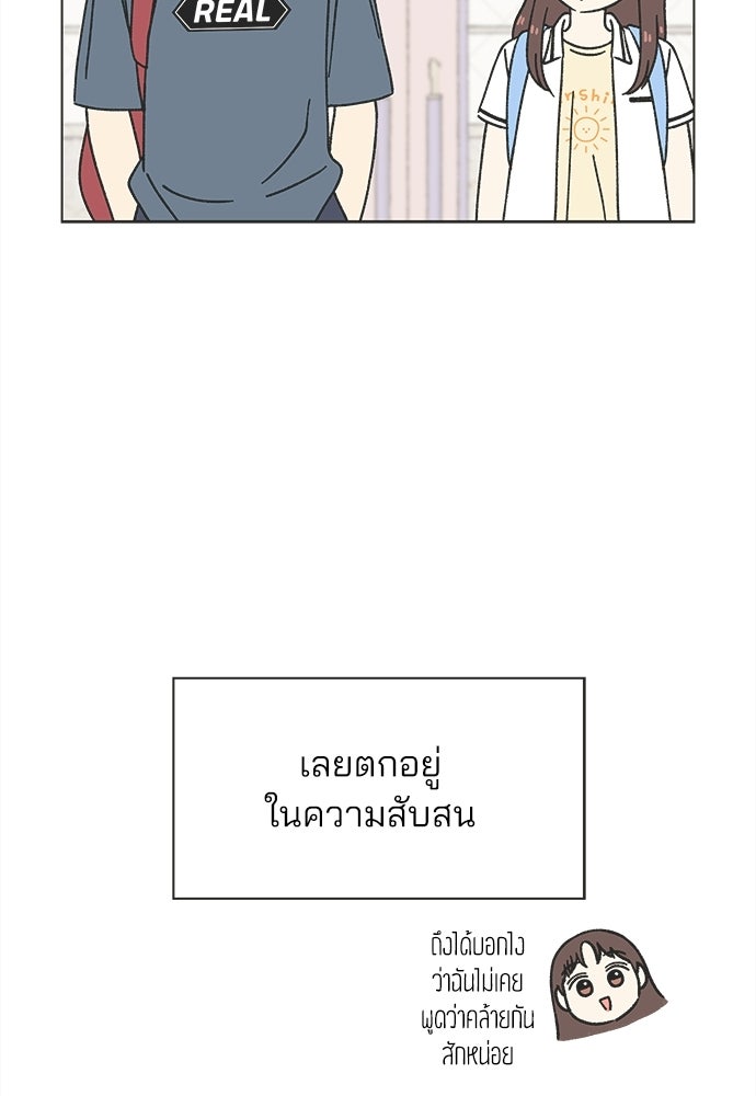 รักใส ๆ หัวใจหลากฤดู - หน้า 38