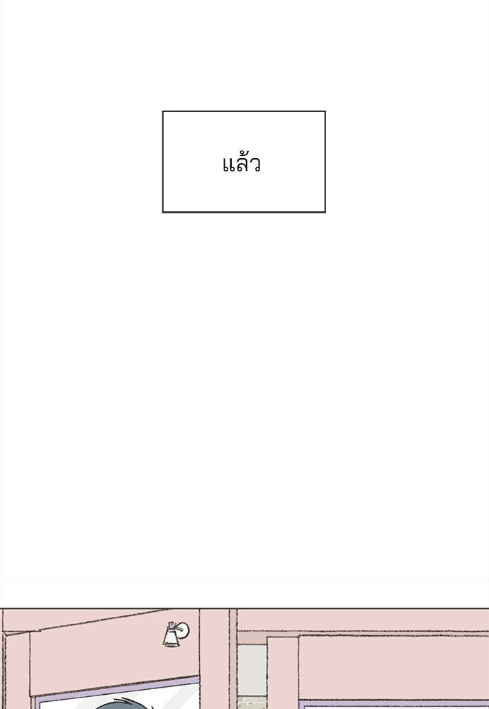 รักใส ๆ หัวใจหลากฤดู - หน้า 41