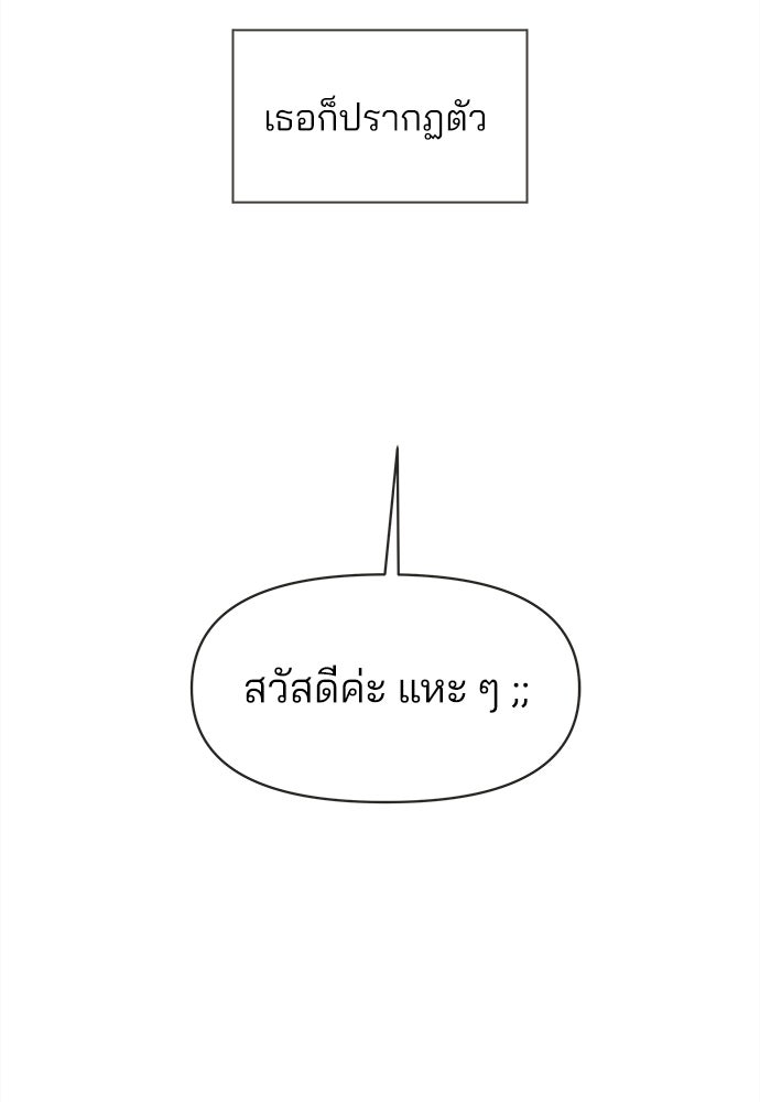 รักใส ๆ หัวใจหลากฤดู - หน้า 44