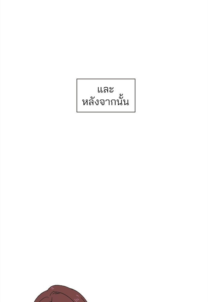 รักใส ๆ หัวใจหลากฤดู - หน้า 45