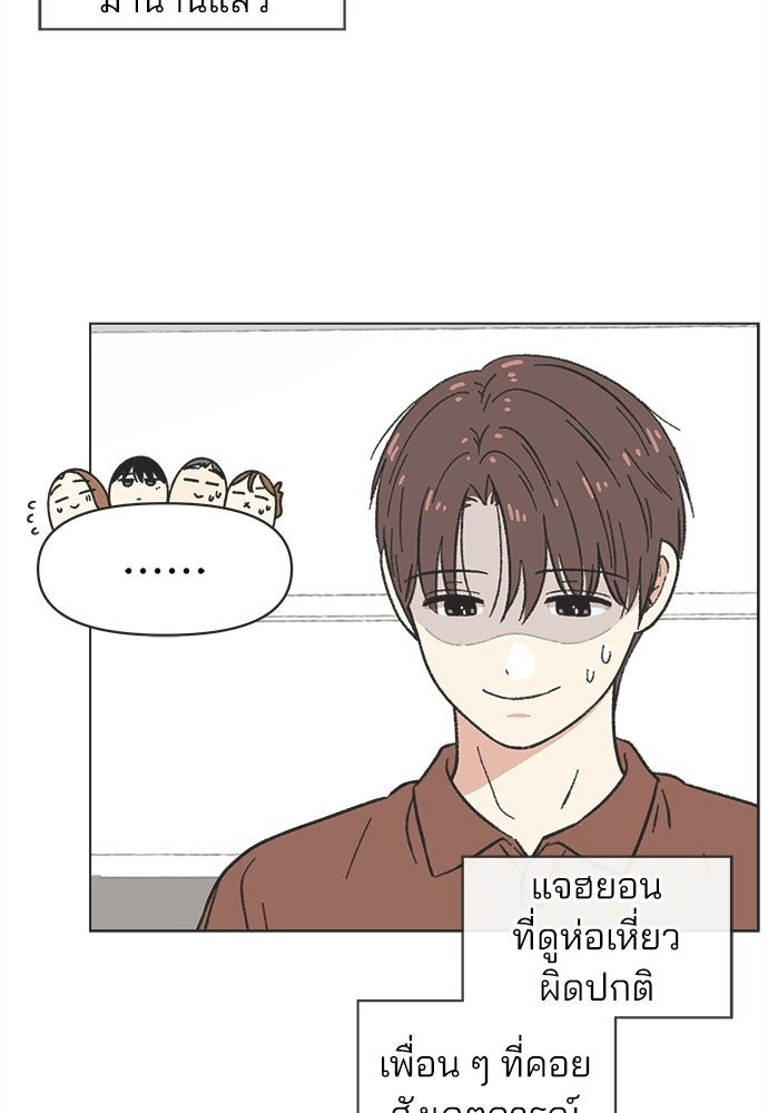 รักใส ๆ หัวใจหลากฤดู - หน้า 47