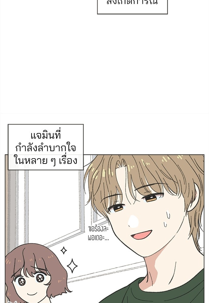 รักใส ๆ หัวใจหลากฤดู - หน้า 48