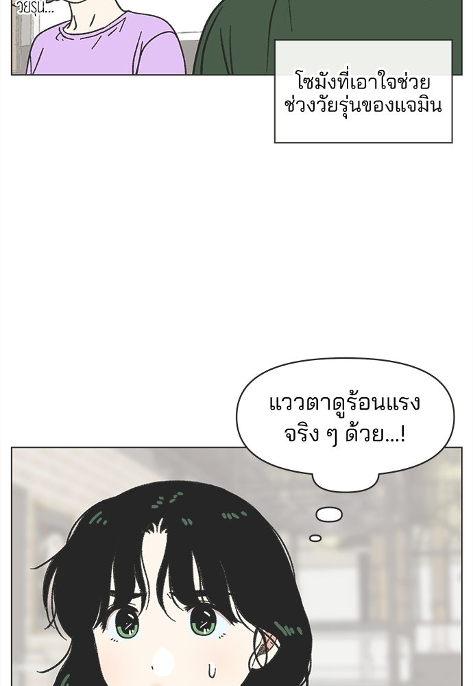 รักใส ๆ หัวใจหลากฤดู - หน้า 49