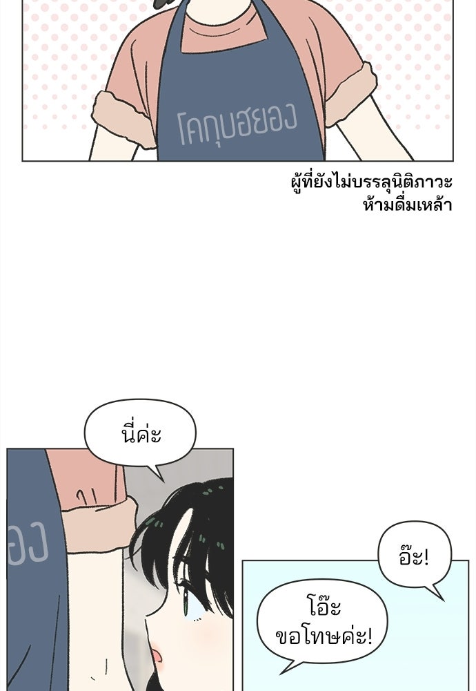รักใส ๆ หัวใจหลากฤดู - หน้า 57