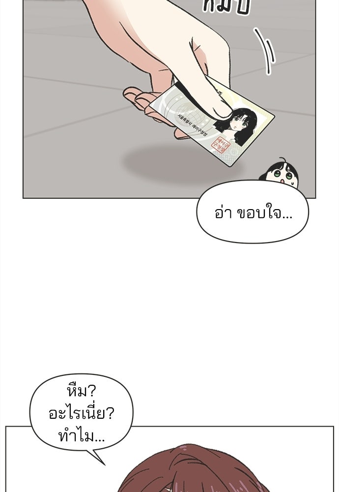 รักใส ๆ หัวใจหลากฤดู - หน้า 59
